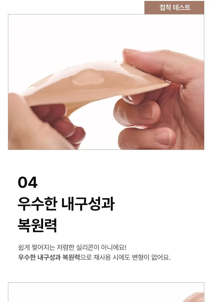 [1+1/브라해방] 포에버21 초슬림 강력접착 글루형 니플패치 상세페이지 15